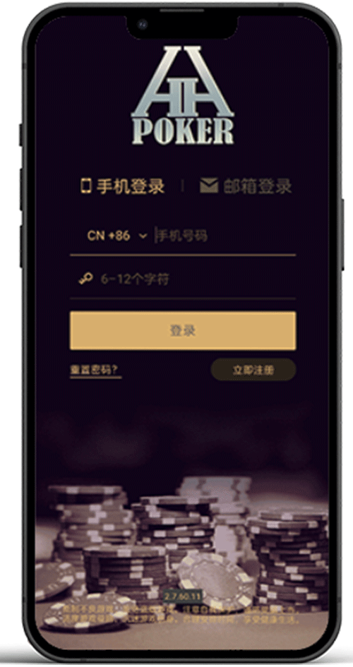 德扑圈安装界面